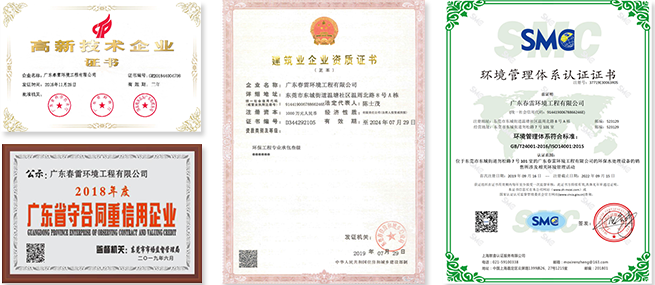 午夜理论视频网站滲濾液提標改造