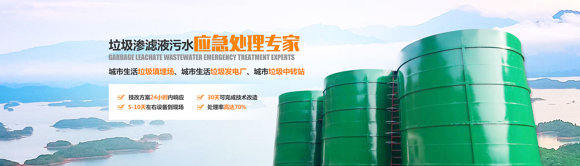 午夜理论视频网站滲濾液汙水處理廠家