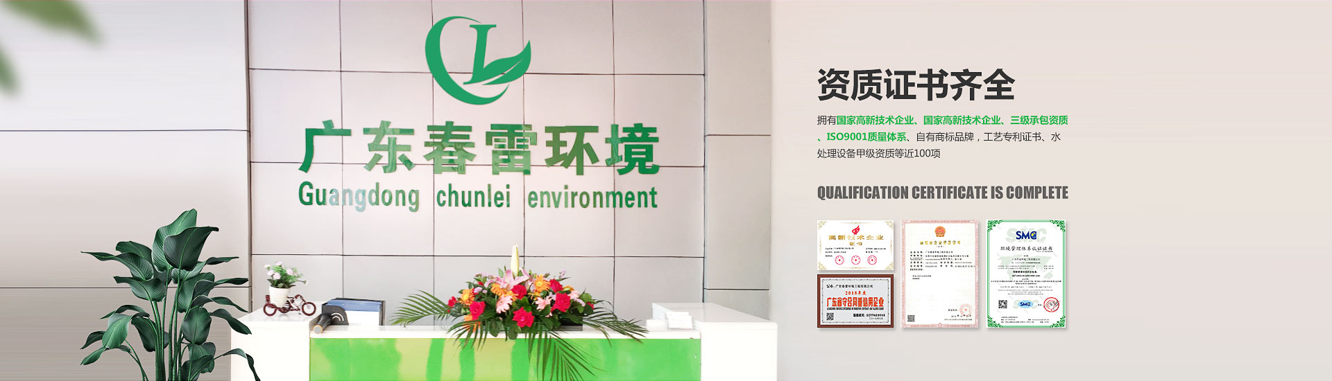 午夜理论视频网站填埋滲濾液處理