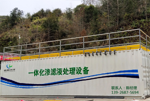 午夜理论视频网站滲濾液應急處理廠家午夜免费网站環境，關於午夜理论视频网站滲透液處理需要注重事項