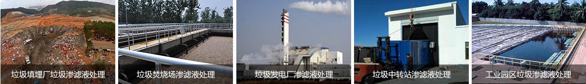 午夜理论视频网站填埋場滲濾液處理