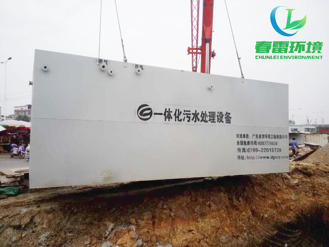 午夜理论视频网站滲濾液處理設備