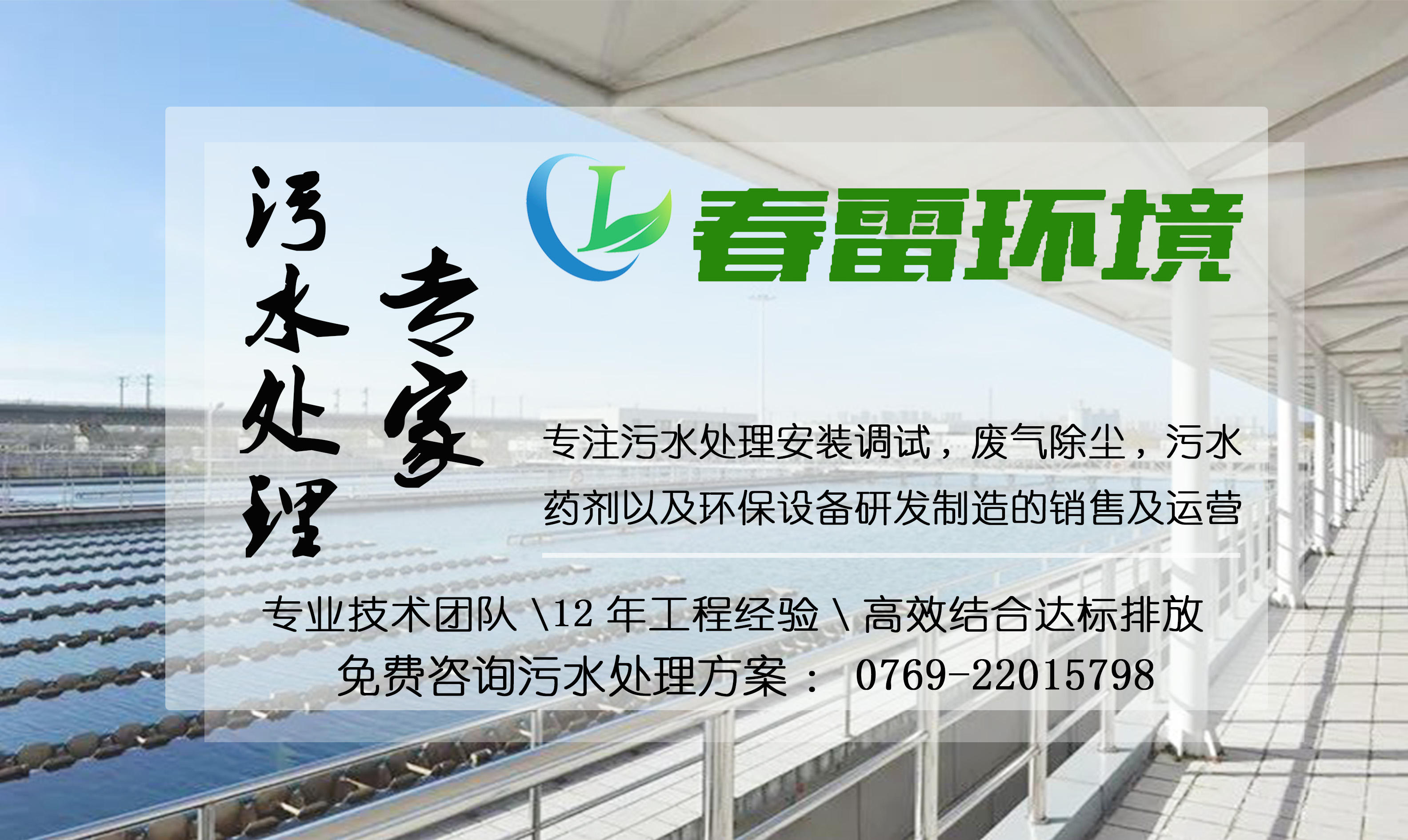 午夜理论视频网站滲濾液處理公司