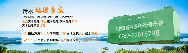 餐飲午夜理论视频网站滲濾液處理