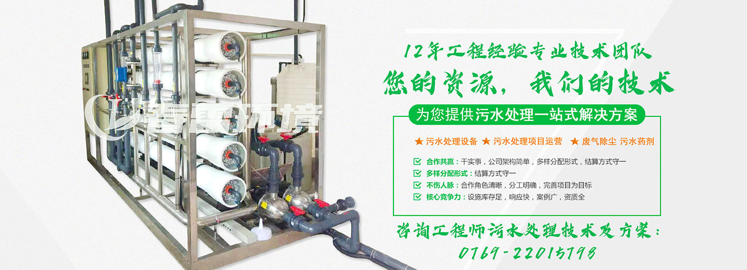 午夜理论视频网站滲濾液處理公司