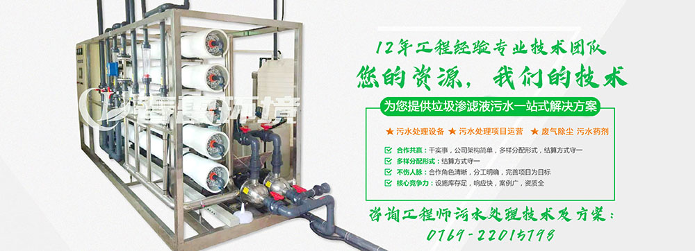 午夜理论视频网站滲濾液處理