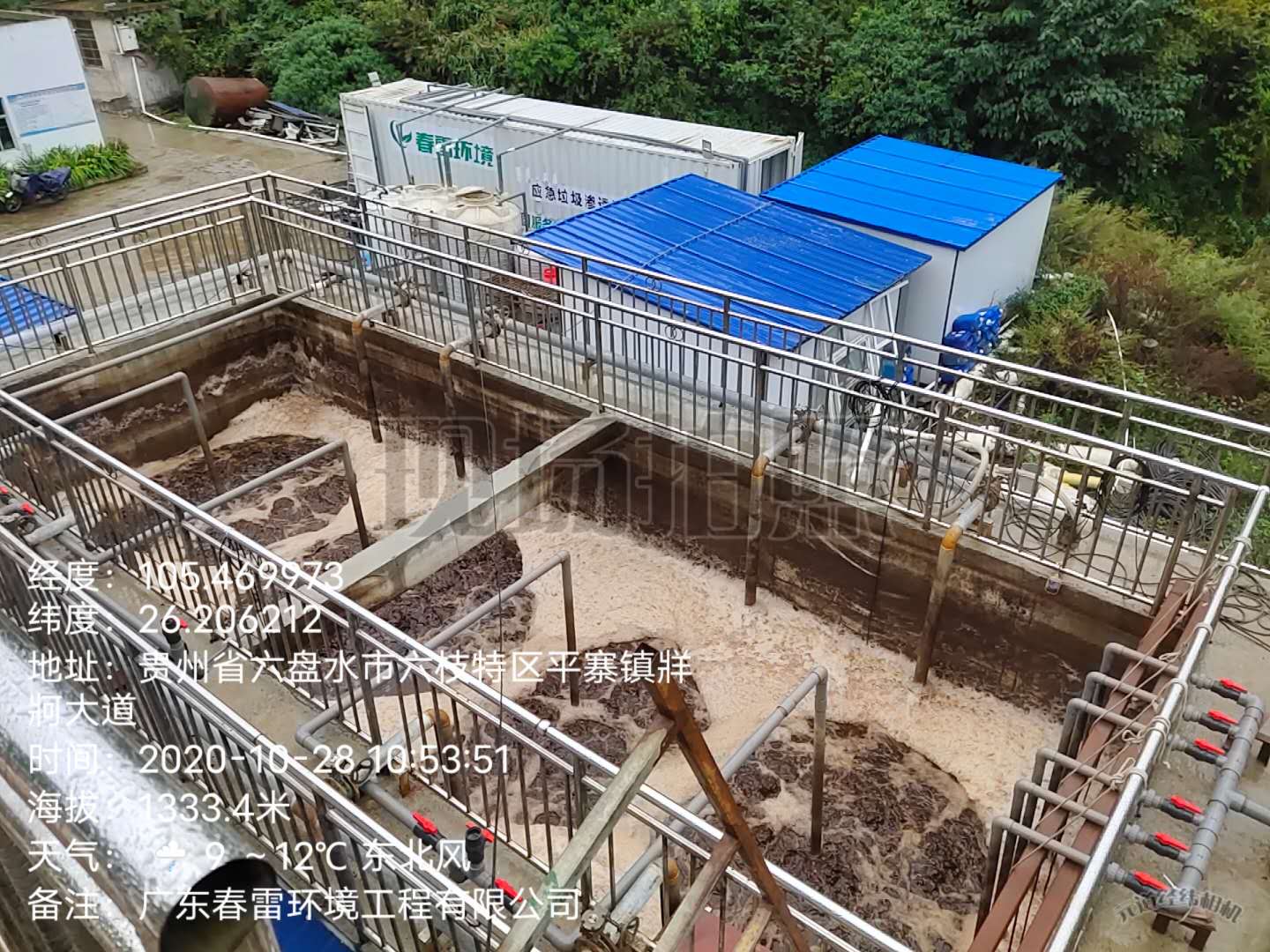 廣東午夜理论视频网站滲濾液處理工藝技術探討